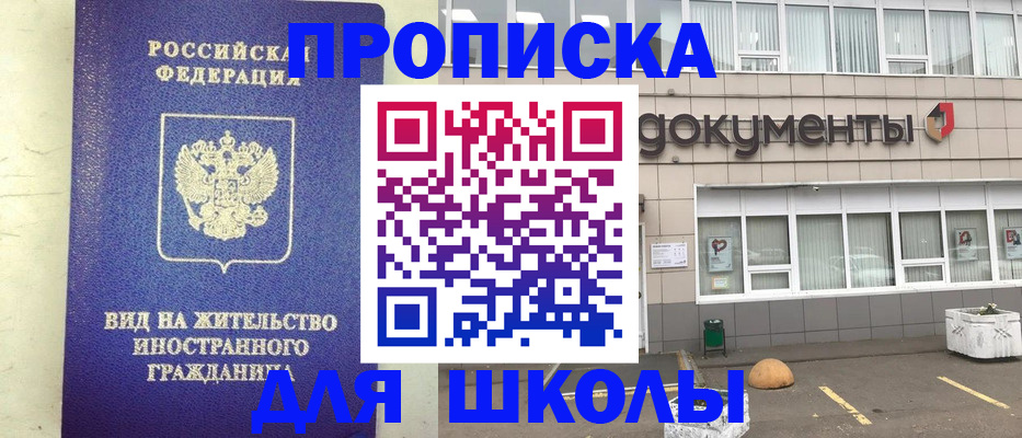 прописка законно в Буйнакске
