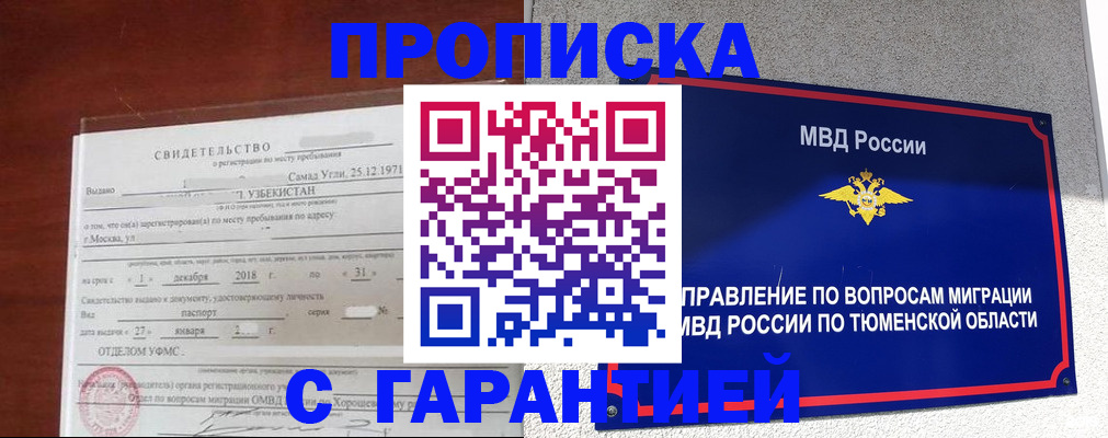 временная регистрация надежно в Буйнакске