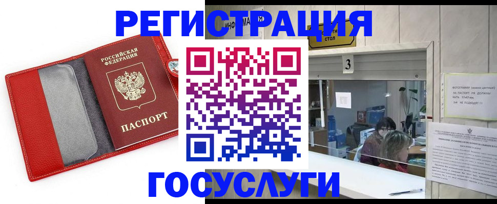 временная прописка в Буйнакске