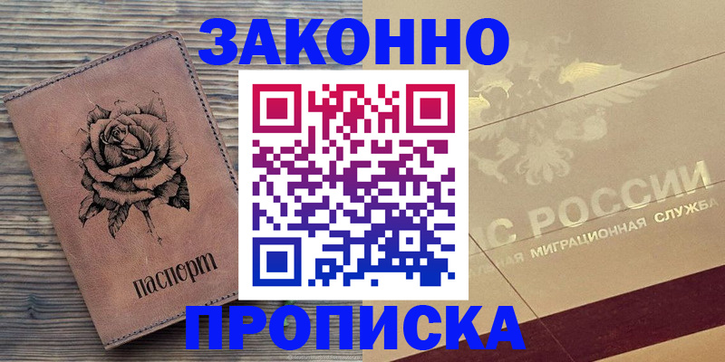 регистрация для школы в Буйнакске